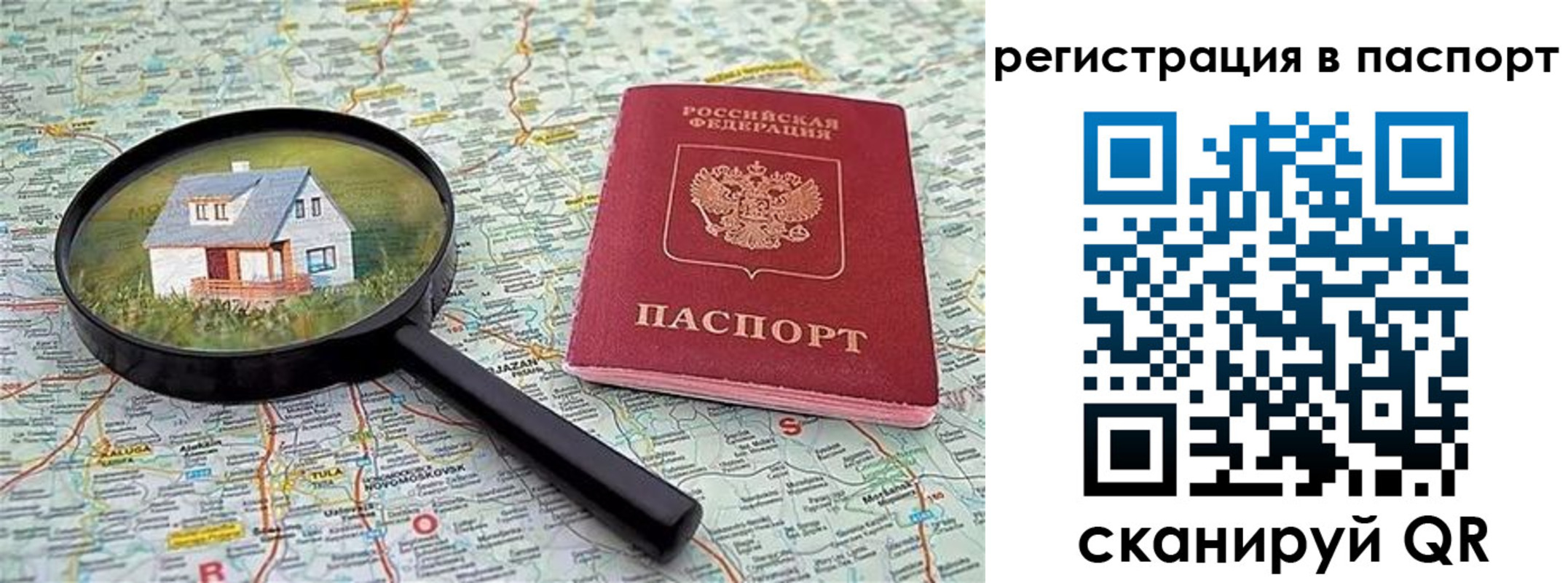 регистрация в Канске