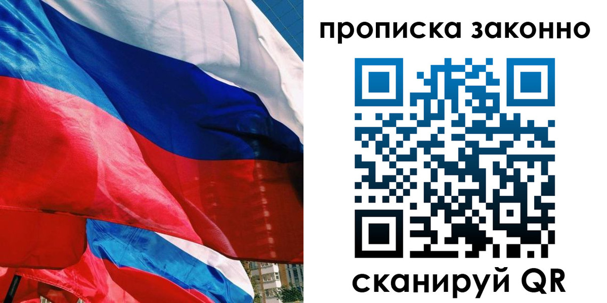 миграционный учет в Канске