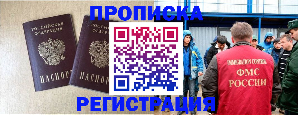 временная регистрация 2025 в Канске