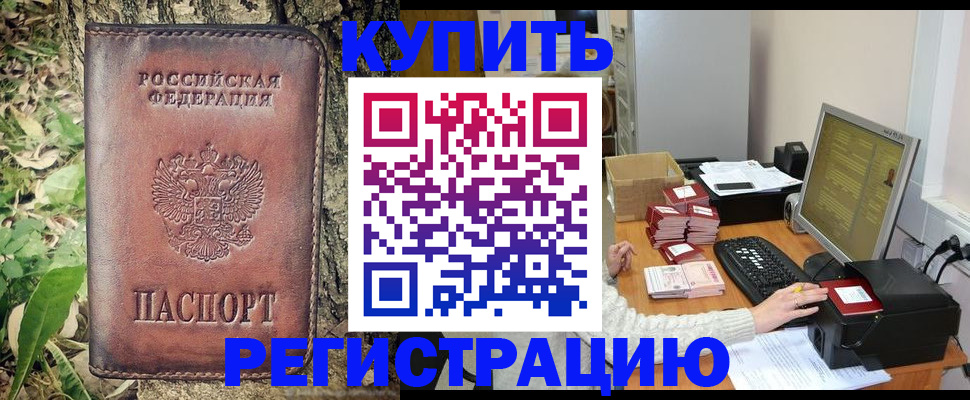 найти адрес прописки в Канске