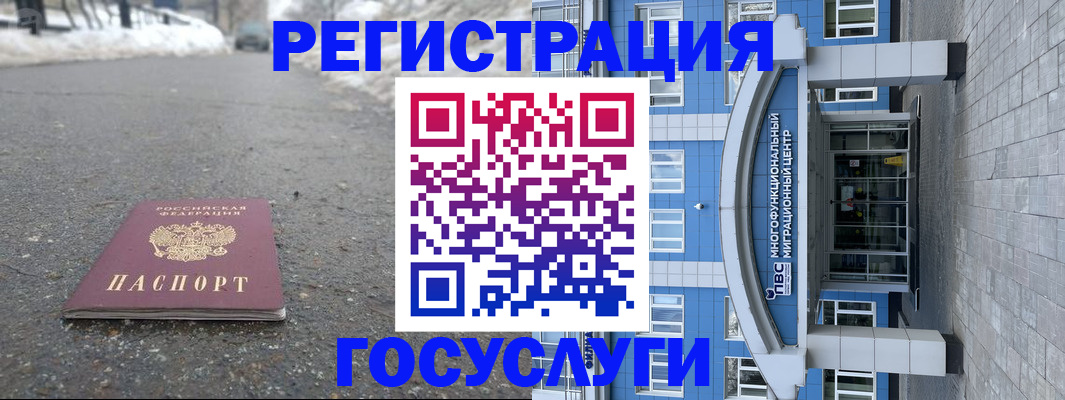 регистрация в Канске