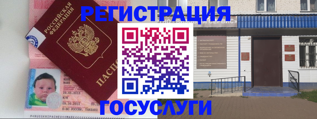 где прописаться в Канске